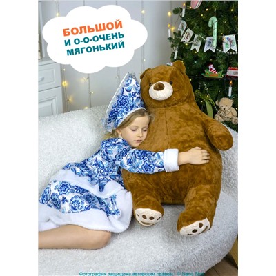 Мягкая игрушка- обнимашка/антистресс Плюшевый Медведь, 85 см