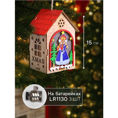 Ёлочная игрушка «Домик со Снегурочкой», 14.5×11×8.5 см, 1 LED, от батареек, свечение тёплое белое