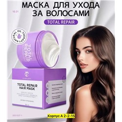 Маска бальзам 2051537-1