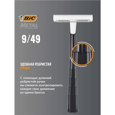 Бритва BIG #23037398