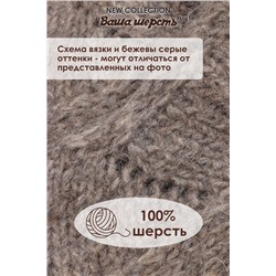 Носки-следки шерстяные GL632