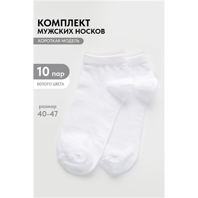 Носки стандарт Стиль (набор 10 пар) НАТАЛИ, 1121125