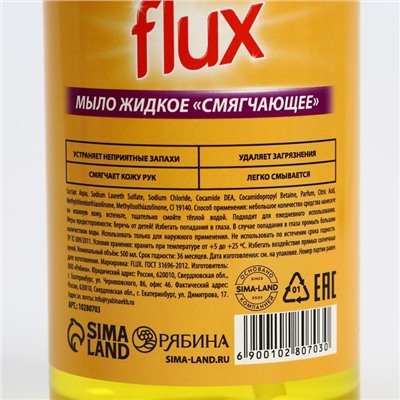 Мыло жидкое кухонное, 500 мл, аромат цитруса, FLUX
