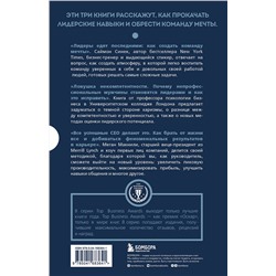 Эксмо "Подарок лучшему руководителю. Авторитет. Влияние. Сила личности. Подарок мужчине/подарочный набор/подарок руководителю/подарок коллеге/книга в подарок/набор книг/подарок директору/подарок сотруднику/бизнес-подарок"