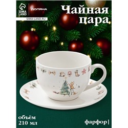 УЦЕНКА Чайная пара «Волшебный праздник», чашка 210 мл, блюдце 15 см