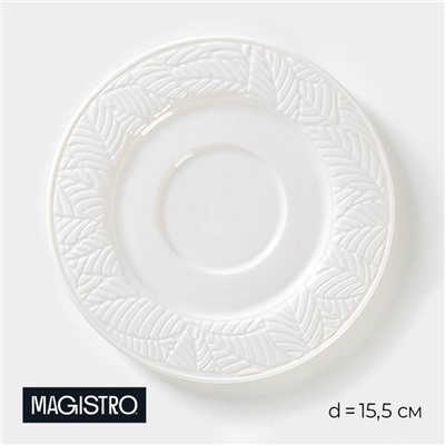 Блюдце фарфоровое Magistro Crotone, d=15.5 см, белое