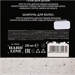 Подарочный набор «С Днём оригинальных подарков», гель для душа и шампунь для волос, 2×250 мл, HARD LINE