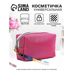 Косметичка дорожная на молнии, цвет малиновый