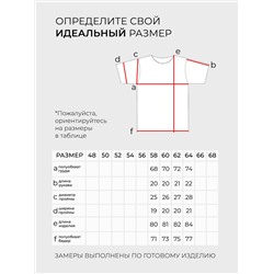 Футболка-6024