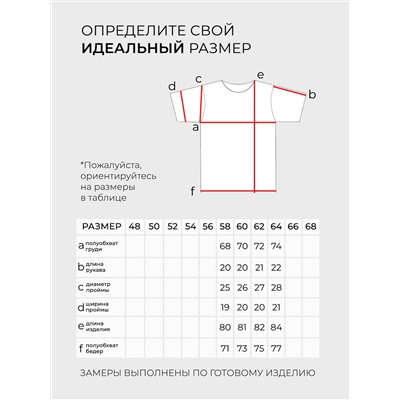 Футболка-6024