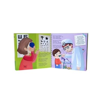 Книга на пружине "Я лечиться не боюсь"