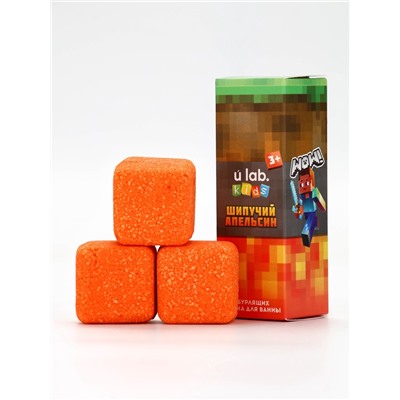Бомбочки для ванны «Кубики», набор 3 шт. × 70 г, аромат шипучий апельсин, URAL LAB