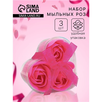 Мыльные розочки, фуксия, набор 3 шт., в коробке