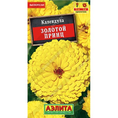 1503A Календула Золотой принц 0,3 г
