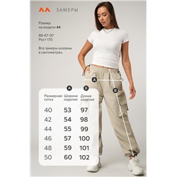 Женские брюки карго Happyfox