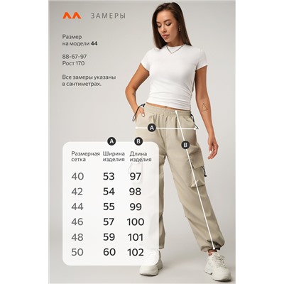 Женские брюки карго Happyfox