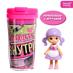Термостакан детский «Радость внутри», с вставкой и игрушкой, ярко-розовый, 250 мл