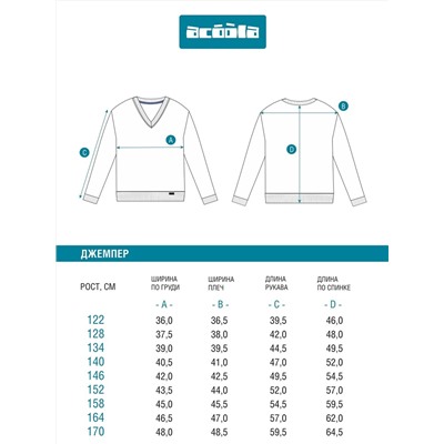 Acoola Джемпер 20140310036