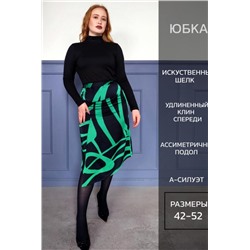 Юбка шелк 3203 (Черно-зеленый)