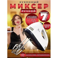 Миксер #22766952