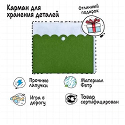 Книжка - игрушка из фетра «Мишкин дом», развивающая игра