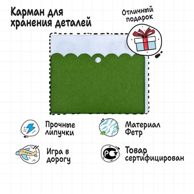 Книжка - игрушка из фетра «Мишкин дом», развивающая игра