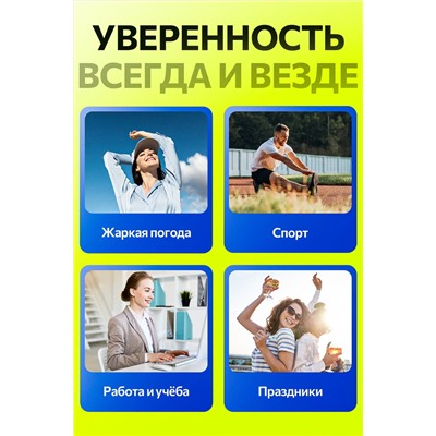 Вкладыши прокладки от пота для подмышек