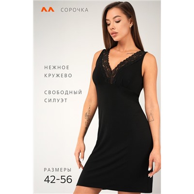 Женская сорочка из вискозы с кружевом Happyfox