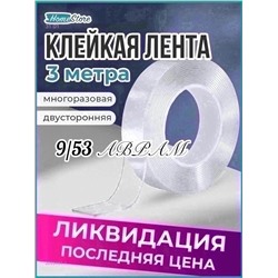 клейкая лента 2059464-1