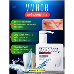 Зубная паста с дозатором 2051576-1