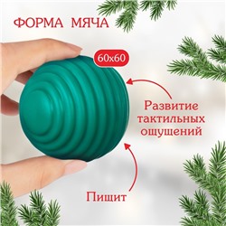 Развивающий тактильный мячик «Сказочный город», 1 шт., Крошка Я