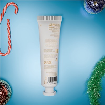 Новогодний крем для рук с ароматом хвойного леса, увлажняющий, 30 мл