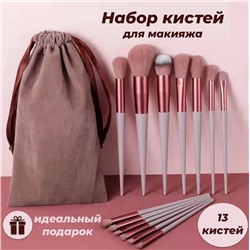 Набор косметических кистей для макияжа, Артикул: 135706