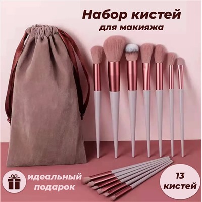 Набор косметических кистей для макияжа, Артикул: 135706