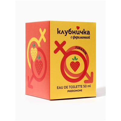 Туалетная вода женская Клубничка С Феромонкой Fun & Sun, 50 мл
