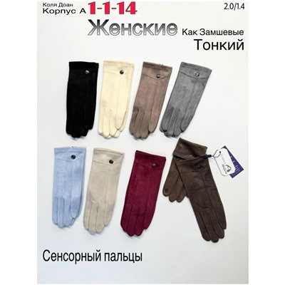 Перчатки #23047553