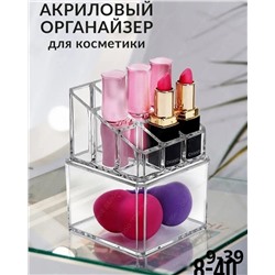 Органайзер для косметики