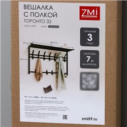 Вешалка с полкой «Торонто 32», 92.4×25.5×9.8 см, металл, чёрная