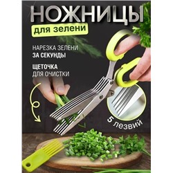 Ножницы #23346694