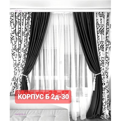 Шторы Ткань Блэкаут 1849635-4