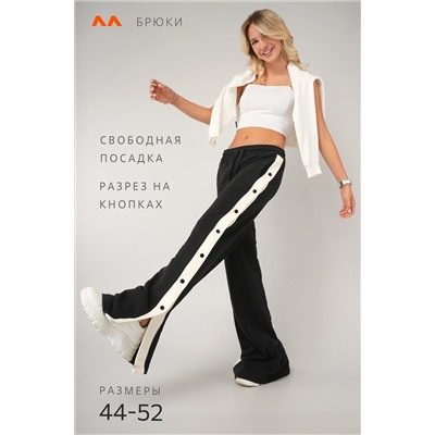 Женские брюки с заклепками из футера Happyfox