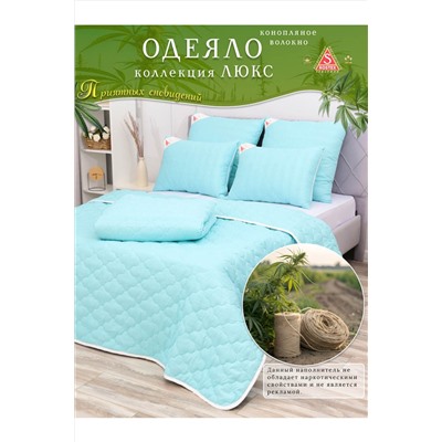 Одеяло Конопляное волокно пл. 150гр/м2, коллекция линейки Люкс из натуральных наполнителей НАТАЛИ, 1178926