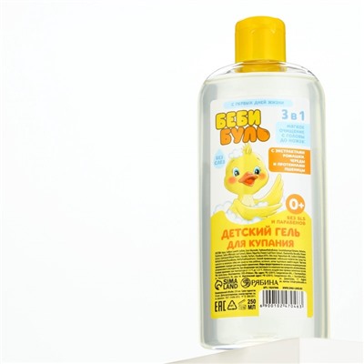 Детский гель для купания без слёз, 250 мл, с экстрактами ромашки, череды и протеинами пшеницы, 0+, Беби Буль