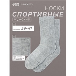 Носки мужские спортивные хлопковые Resport, размер 39-41, серые