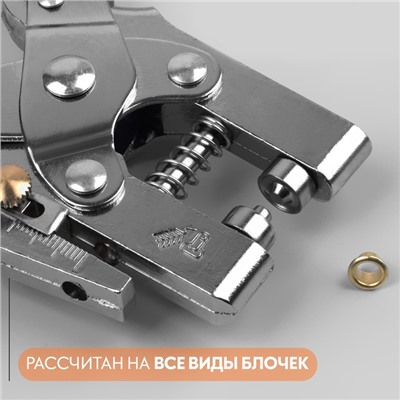 Щипцы с дыроколом для установки блочек, с блочками, d=4 мм, 17×10 см, цвет серебряный