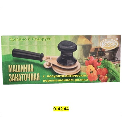 Закаточная машинка для банок #23037422