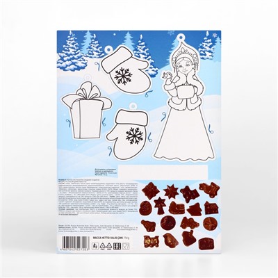 Новогодний Адвент-календарь «С Новым Годом!», сладкие конфеты, 75 г