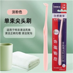 Зубная щетка монопучковая, розовая