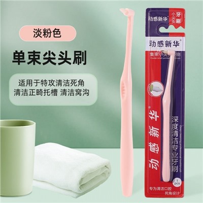 Зубная щетка монопучковая, розовая