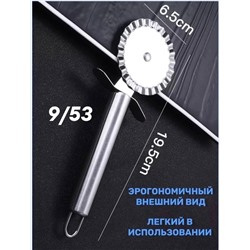 Фигурный нож для теста и пиццы